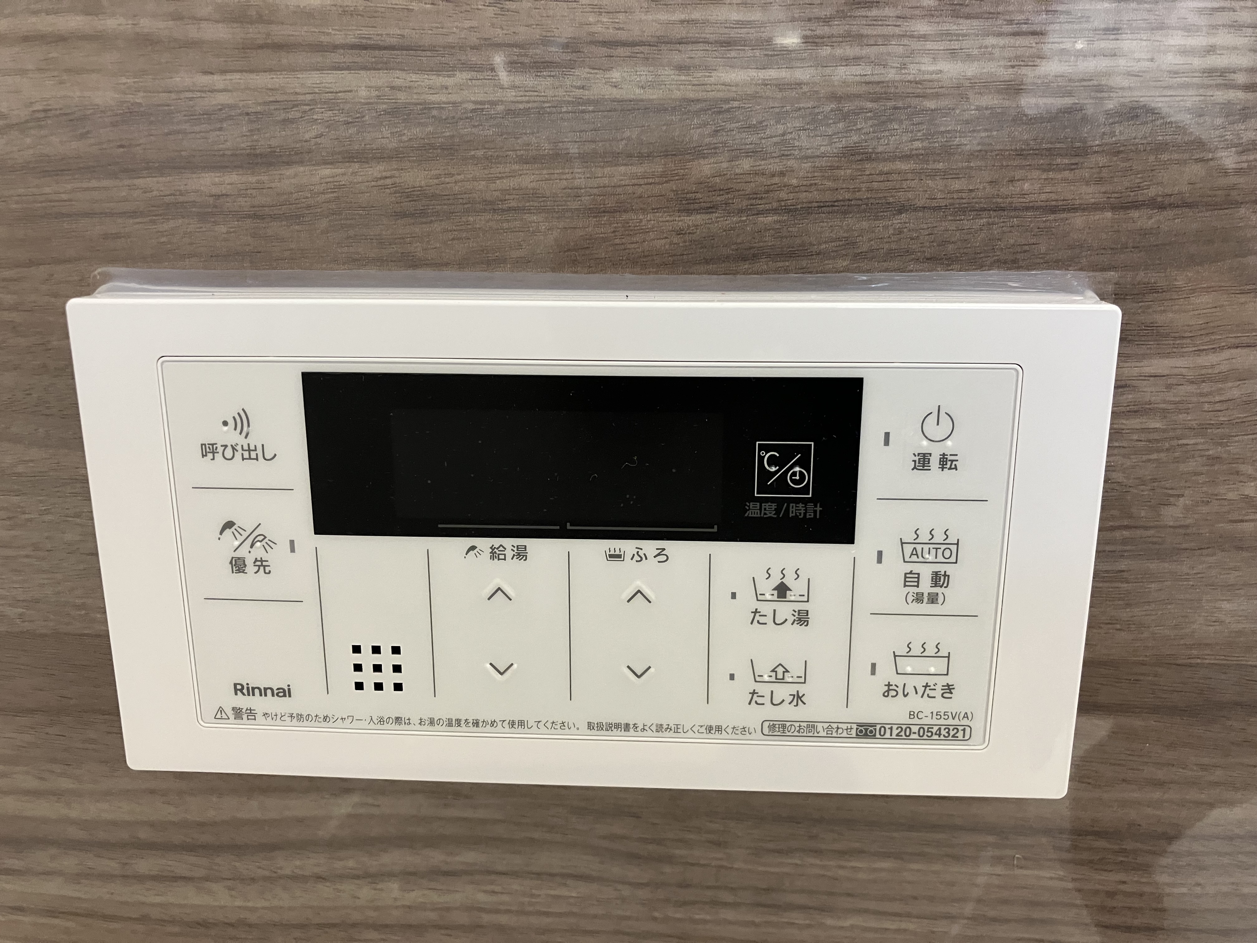 リノベーション後の浴室（追い炊き）