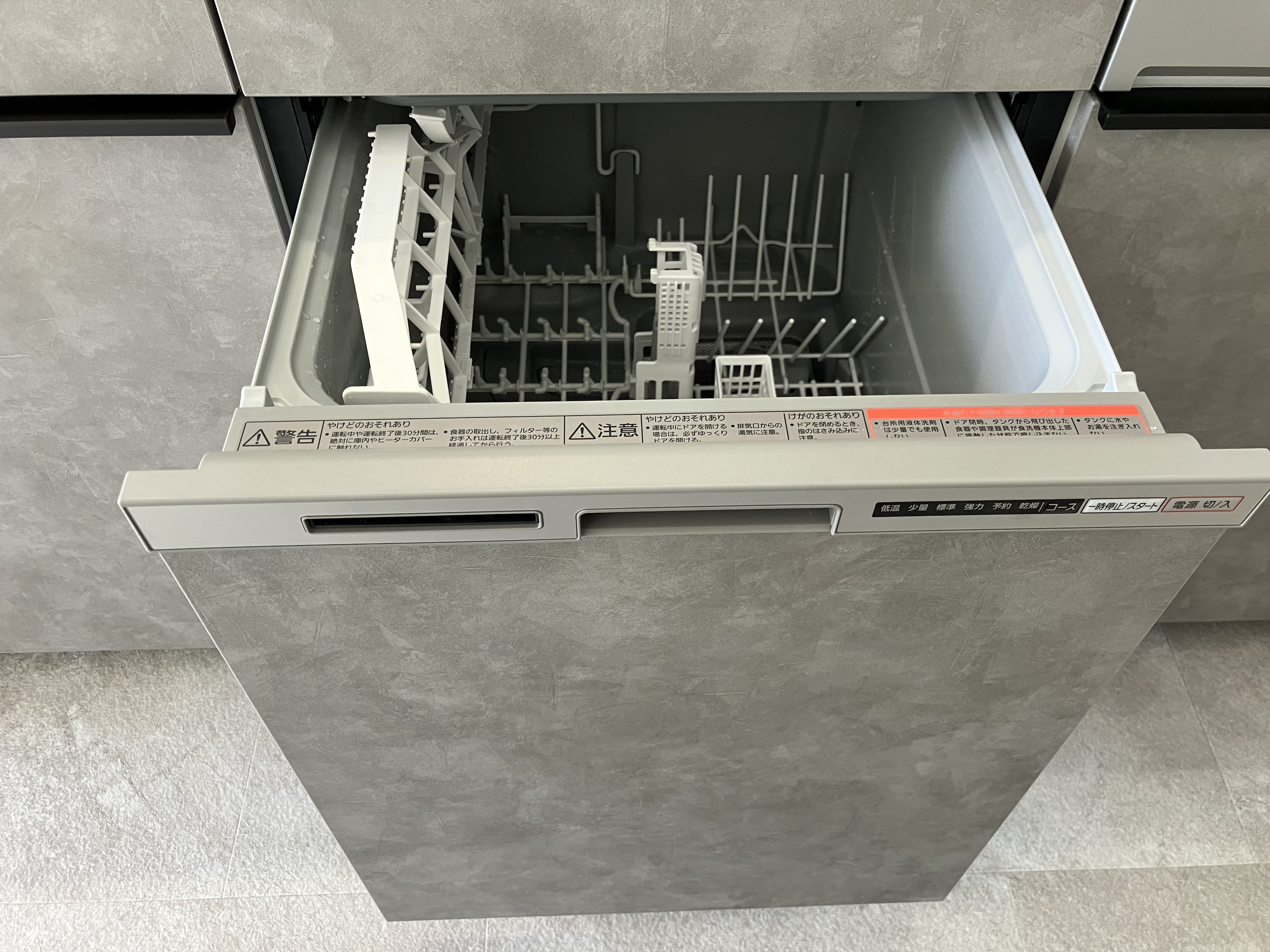 リノベーション後の食洗器